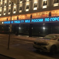 Photo taken at УГИБДД ГУ МВД России по г. Москве by Andrei M. on 1/8/2021