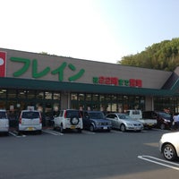 フレイン 竹田店 竹田市 大分県
