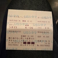 Usシネマつくば つくば市 稲岡66 1