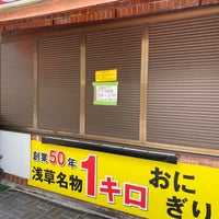 Photo taken at デリカぱくぱく 浅草店 by しけ on 6/1/2022