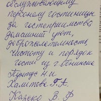 Photo taken at Корона by Клуб Отель К. on 6/6/2016