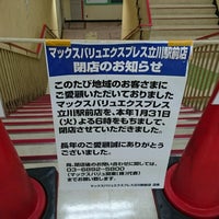 Photo taken at マックスバリュエクスプレス 立川駅前店 by がりあす (. on 2/11/2017