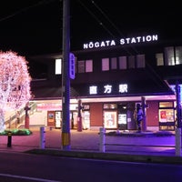 Photo taken at Nōgata Station by KK on 11/5/2023