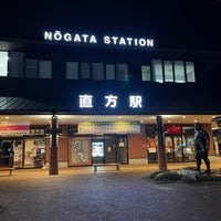 Photo taken at Nōgata Station by KK on 11/17/2023