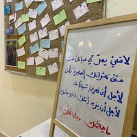 Photo taken at معهد المئوية النسائي للتدريب by R on 4/29/2021
