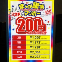 Manboo 横浜西口店 西区北幸2 1 13