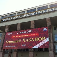 Photo taken at Театр эстрады by Юрий В. on 4/29/2013