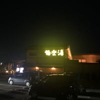 極楽湯 三島店 Fonte Termal