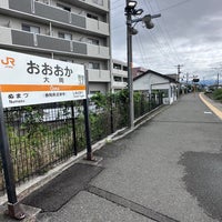 Photo taken at Ōoka Station by えすくろ ︎. on 9/8/2023
