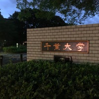 Photo taken at Chiba University Nishi-chiba Campus by のよ on 9/1/2022
