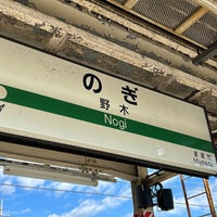 Photo taken at Nogi Station by のよ on 10/2/2023