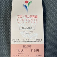 Photo taken at Florante Miyazaki by Xiaofei on 9/17/2023