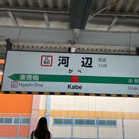 Photo taken at Kabe Station by たこす on 11/12/2023