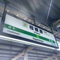 Photo taken at Sagamihara Station by たこす on 1/16/2024