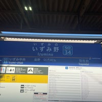 Photo taken at Izumino Station (SO34) by たこす on 12/6/2023