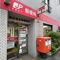 Photo taken at Shibuya Ebisu Post Office by たこす on 4/23/2024