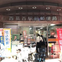 Photo taken at Nishikasai Ekimae Post Office by たこす on 9/19/2019
