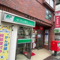 Photo taken at Shibuya Daikanyama Post Office by たこす on 4/23/2024