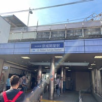 Photo taken at Keisei Sekiya Station (KS06) by たこす on 8/8/2022