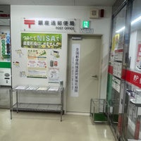 Photo taken at Ginza Dori Post Office by たこす on 12/13/2023
