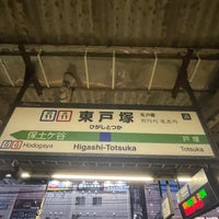 Photo taken at Higashi-Totsuka Station by たこす on 12/23/2023