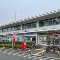 Photo taken at Seijo Post Office by たこす on 12/5/2023
