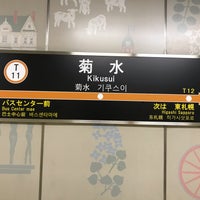 Photo taken at Kikusui Station (T11) by たこす on 8/9/2020