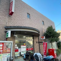 Photo taken at Adachi Nishiayase Post Office by たこす on 11/27/2023