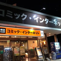 快活club 甲府上阿原店 396 Visitors 快活club 甲府上阿原店 396 Visitors