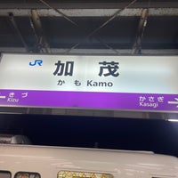 Photo taken at Kamo Station by たこす on 11/14/2023