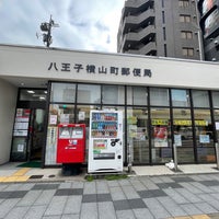 Photo taken at Hachioji Yokoyamacho Post Office by たこす on 2/29/2024