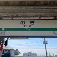 Photo taken at Nogi Station by たこす on 5/8/2023