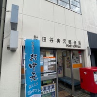 Photo taken at Setagaya Okusawa Post Office by たこす on 7/20/2023