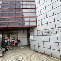 Photo taken at 川崎本町郵便局 by たこす on 12/6/2022
