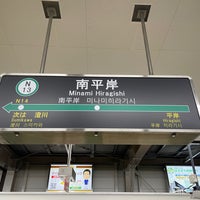 Photo taken at Minami Hiragishi Station (N13) by たこす on 10/22/2022