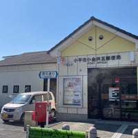 Photo taken at Kodaira Hanakoganei 5 Post Office by たこす on 3/14/2024