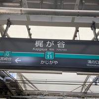 Photo taken at Kajigaya Station (DT11) by たこす on 2/28/2024