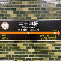 Photo taken at Nijuyonken Station (T04) by たこす on 10/22/2022