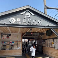 Photo taken at Togoshi-ginza Station (IK03) by たこす on 3/9/2023