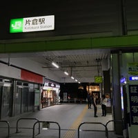 Photo taken at Katakura Station by たこす on 8/5/2019