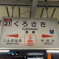 Photo taken at Kurosaki Station by たこす on 12/19/2023