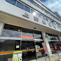 Photo taken at Ueno Post Office by たこす on 9/9/2022