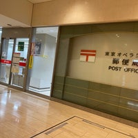 Photo taken at 東京オペラシティ郵便局 by たこす on 8/18/2022