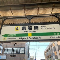 Photo taken at Higashi-Funabashi Station by たこす on 3/15/2023