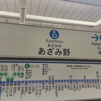 Photo taken at Yokohama Municipal Subway Blue Line Azamino Station (B32) by たこす on 3/7/2024
