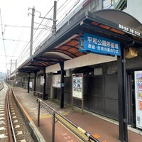 Photo taken at Peace Park Station by たこす on 11/16/2023