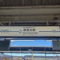 Photo taken at Keisei-Makuharihongō Station (KS52) by たこす on 1/24/2024