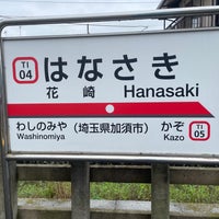 Photo taken at Hanasaki Station by たこす on 6/9/2023