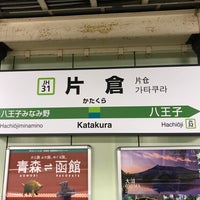 Photo taken at Katakura Station by たこす on 8/5/2019