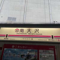 Photo taken at Minami-ōsawa Station (KO43) by たこす on 5/1/2024